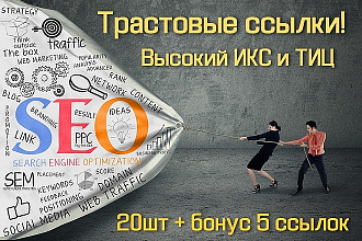 Трастовые ссылки с мощных доноров