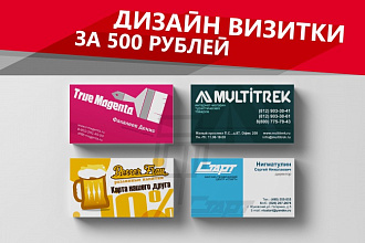 Сделаю дизайн визитки