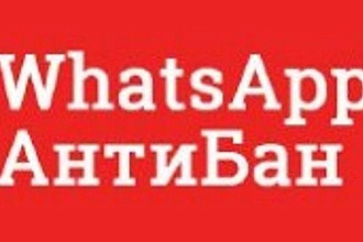 Мануал по рассылке без блокировок и не только