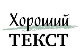 Проверю ваш текст и доведу до идеала