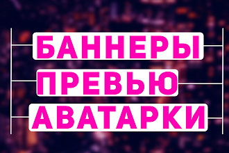 Помогу вам с дизайном на ваш YouTube канал