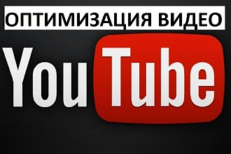 Оптимизация Вашего видео