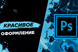 Сделаю качественно привью,шапку,аватарку