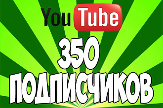 350 подписчиков для Youtube