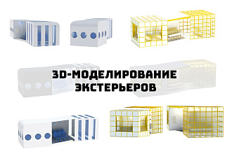 3D-моделирование экстерьеров
