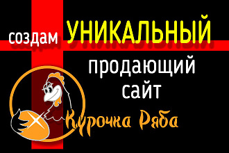 Почти даром. Выгодно выделю ваш продукт, услугу, бренд из конкурентов