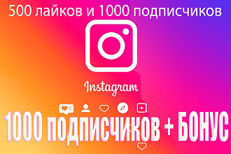 1500 подписчиков в instagram