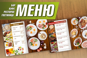 Эскиз меню