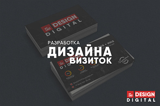 Разработка дизайна визиток