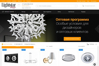 Интернет-магазин класса Люкс за 2 дня