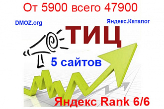 Размещу вашу ссылку на 5 сайтах с тиц 47900