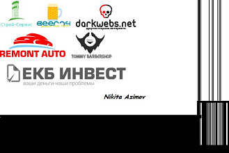 Создание двух логотипов для вашего проекта + бонус
