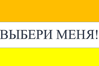 Сделаю примитивный сайт, с подключением к базе данных