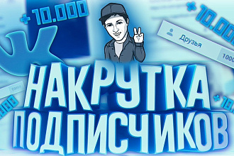 500 живых подписчиков в группу