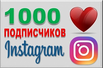 Увеличу объем лайков и подписчиков на странице instagram
