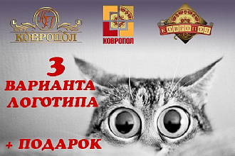 Сделаю логотип в любом стиле, недорого
