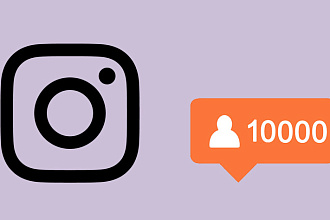 Реальные подписчики Instagram