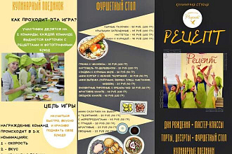 Создание буклетов, визиток, подарочных сертификатов