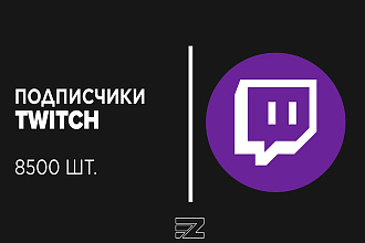Продвижение 8500 подписчиков на Twitch