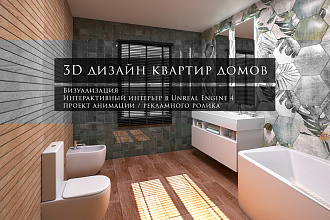 Интерактивный интерьер в UE4