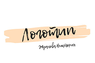 Создание логотипов