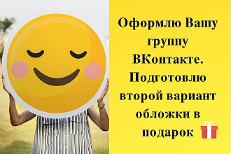 Создам обложку, аватар, баннер ВКонтакте, YouTube, Facebook