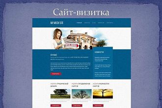 Сделаю сайт-визитку
