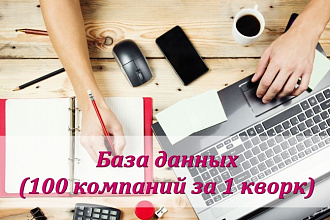 Соберу базу данных вручную