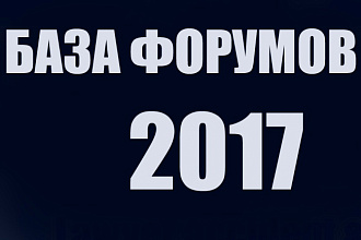 Выполню прогон xrumer 16. 0