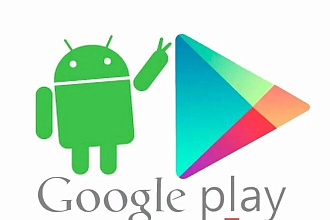 Приложение из Вашего сайта на Google Play Market