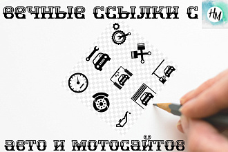 Ссылки в Ремонт и продажа автомобилей и мотоциклов