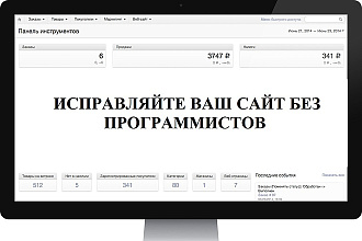 Особенная панель администратора для Вашего сайта