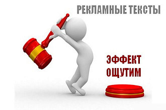 Напишу интересное описание вашего товара
