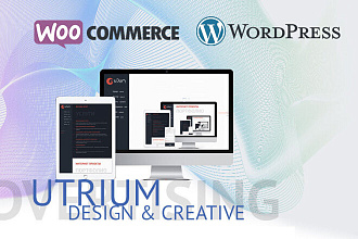 Создание сайта любой сложности WordPress, WooCommerce