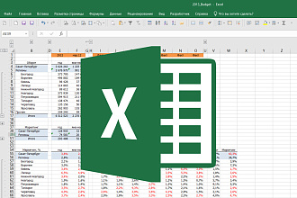 Выполню работу в Excel