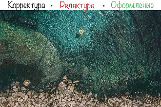 Отредактирую Ваш текст