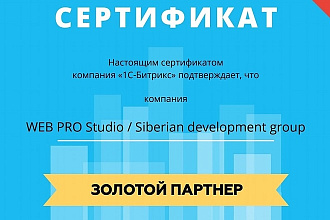 Битрикс24. Обучение и консультации