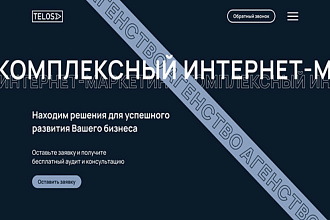 Создание лендинга из готовых блоков в Тильде