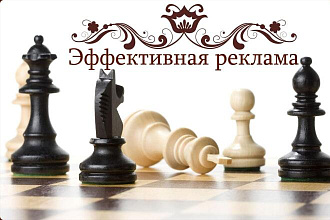 Разработка рекламных стратегий Яндекс Директ