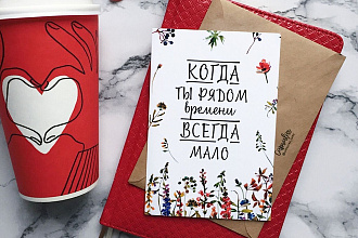 Дизайн открытки, календаря, чек-листа