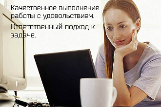 Редактура и корректировка текста