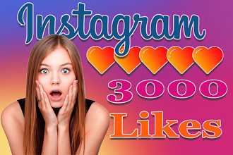 3000+ Лайков на Ваши публикации в Instagram