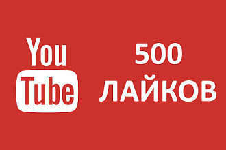 Добавлю 500 лайков на ютуб