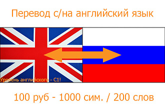 Перевод текстов любой сложности