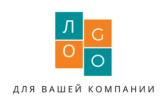 Логотип для вашей компании