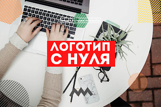 Сделаю фирменный Логотип