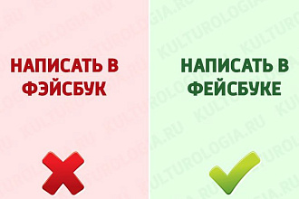 Вычитка постов в соцсетях
