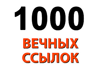 Вечные ссылки на сайт с профилей форумов. Машинный прогон Хрумером