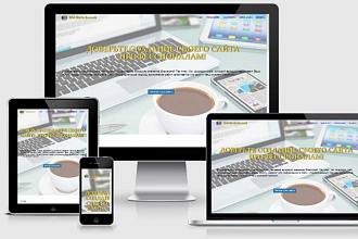 Сверстаю Landing Page