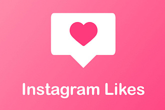 Instagram Лайки. Быстро и качественно